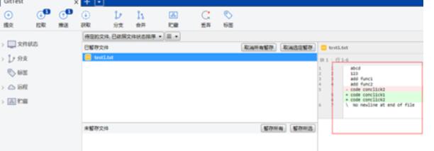 sourcetree合并分支时解决冲突的具体方法
