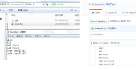 sourcetree合并分支时解决冲突的具体方法