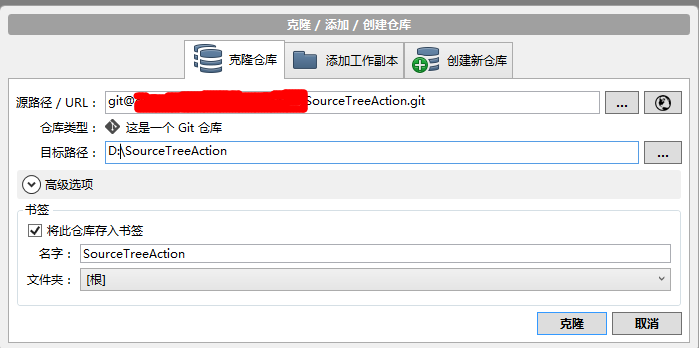 sourceTree发布版本和修复补丁合并版本的具体操作流程