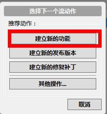 sourceTree发布版本和修复补丁合并版本的具体操作流程