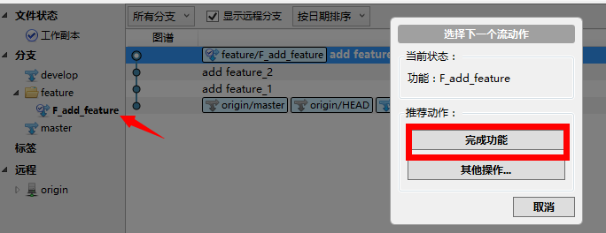 sourceTree发布版本和修复补丁合并版本的具体操作流程
