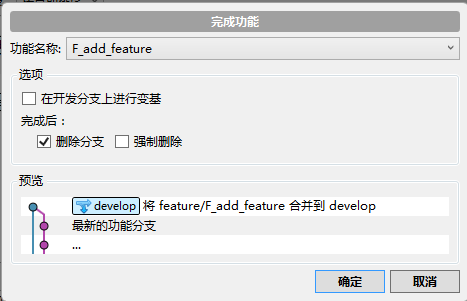 sourceTree发布版本和修复补丁合并版本的具体操作流程