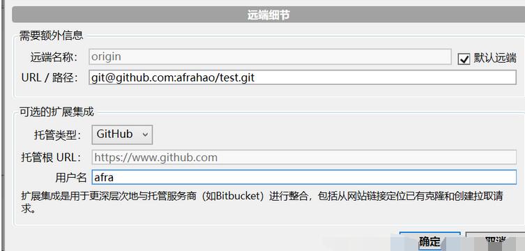 sourcetree中本地项目提交到远程仓库的具体方法