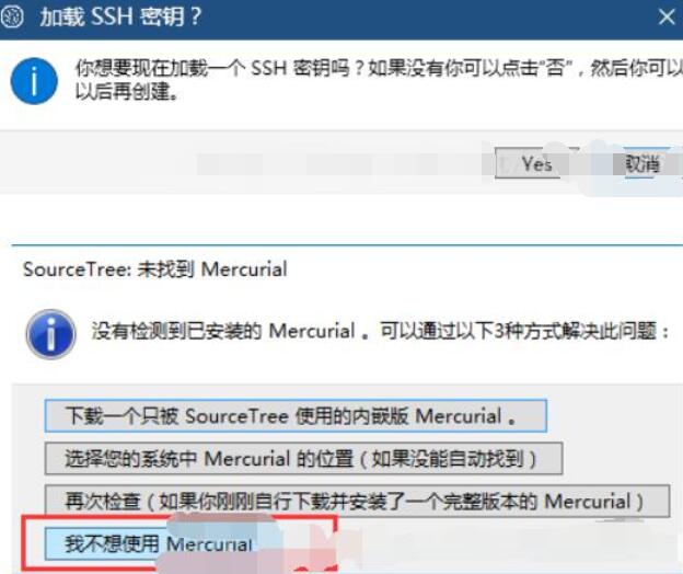 SourceTree安装的具体操作步骤