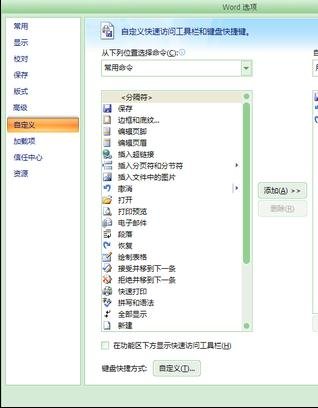 word文档中自动添加摘要的操作方法