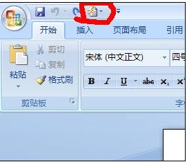 word文档中自动添加摘要的操作方法