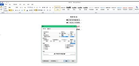 word2010添加着重号的详细操作步骤