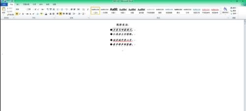 word2010添加着重号的详细操作步骤