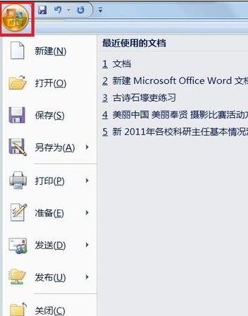 word2010添加着重号的详细操作步骤