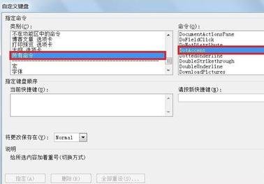 word2010添加着重号的详细操作步骤
