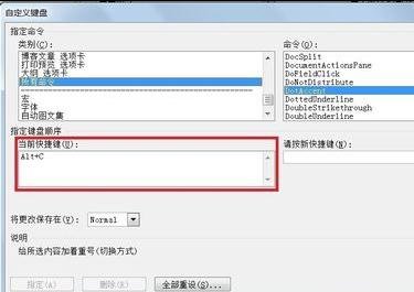 word2010添加着重号的详细操作步骤