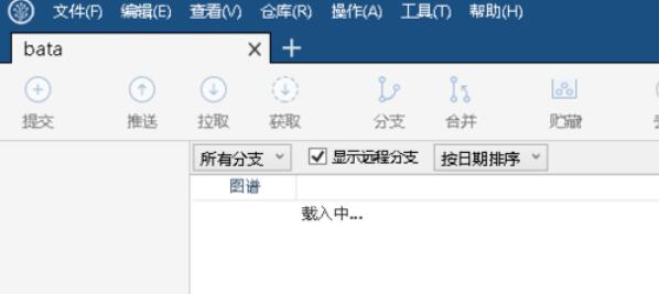 SourceTree连接git仓库的操作流程