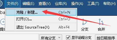 SourceTree连接git仓库的操作流程