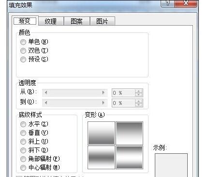 Word2010版设置调整页面的操作方法