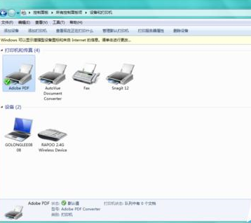 AdobePDF虚拟打印机设置默认的文档保存路径的使用教程