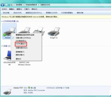 AdobePDF虚拟打印机设置默认的文档保存路径的使用教程
