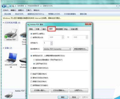 AdobePDF虚拟打印机设置默认的文档保存路径的使用教程