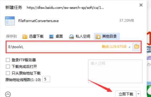 office2003 2007兼容包的安装方法