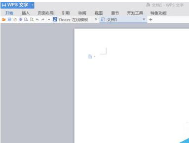 word文档新建一个表格的操作步骤