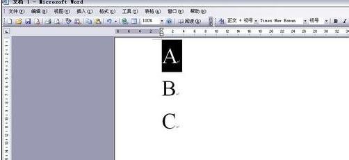 word文档拖动文字的操作方法
