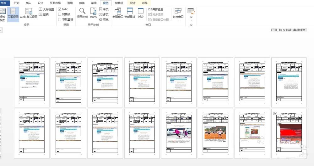 word文档设置多页面显示的操作教程