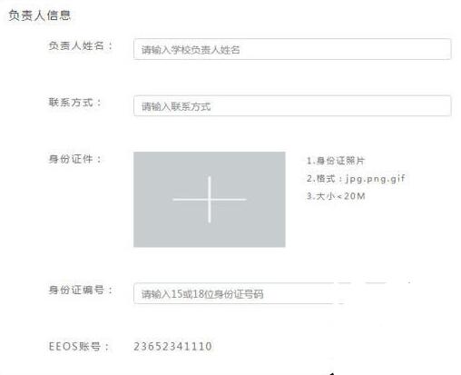 Classin在线教室机构账号申请的详细步骤