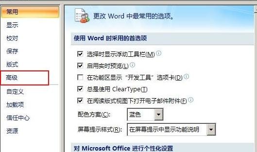 Word2003文档中显示过宽文档的操作方法