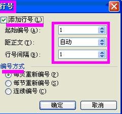 word2003页面设置的使用教程