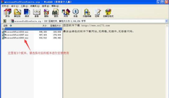 office2003 2007兼容包卸载的具体操作