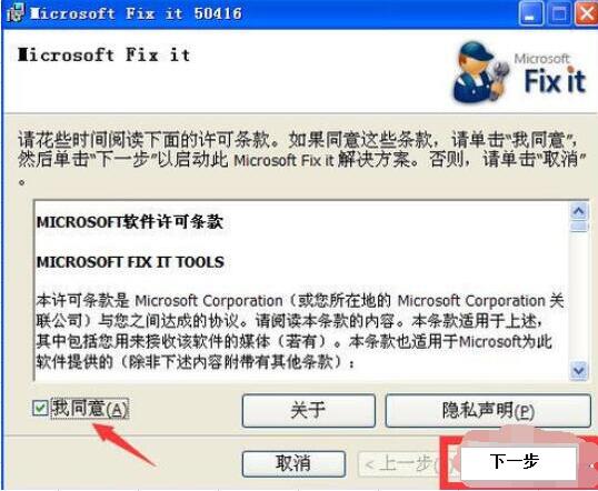 office2003 2007兼容包卸载的具体操作
