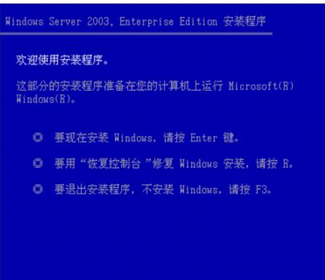 windows server 2003具体安装方法
