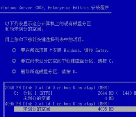 windows server 2003具体安装方法