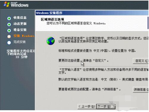 windows server 2003具体安装方法