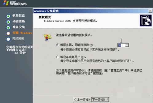 windows server 2003具体安装方法