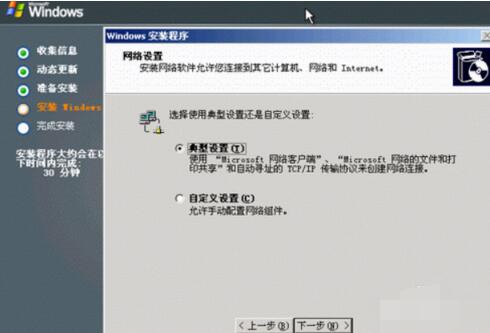 windows server 2003具体安装方法