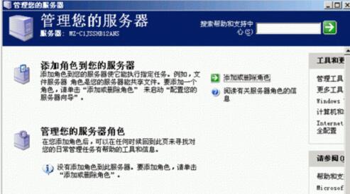 windows server 2003具体安装方法