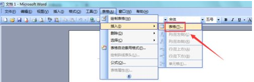 Word2003文档中插入excel表格的操作方法