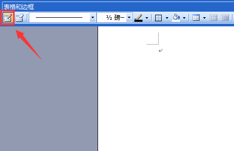 word2003删除页眉横线的相关操作教程