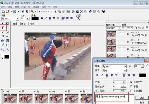 Ulead GIF Animator 5给gif图片添加水印的操作步骤
