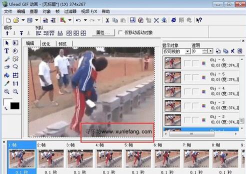 Ulead GIF Animator 5给gif图片添加水印的操作步骤