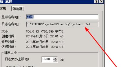 windows server 2003日志的查询方法