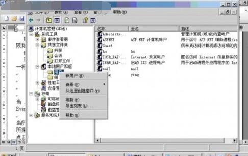 windows server 2003共享文件夹权限设置的详细步骤