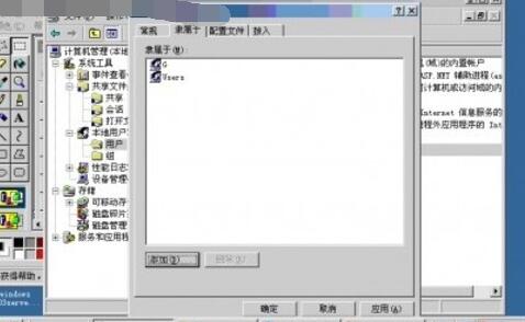 windows server 2003共享文件夹权限设置的详细步骤