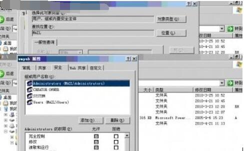 windows server 2003共享文件夹权限设置的详细步骤
