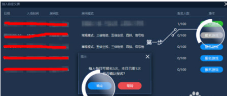 泡泡加速器进入游戏房间的简单操作教程