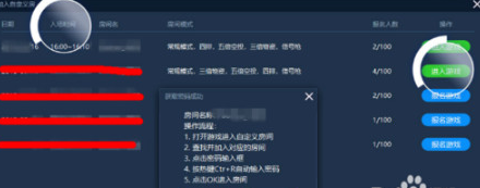 泡泡加速器进入游戏房间的简单操作教程