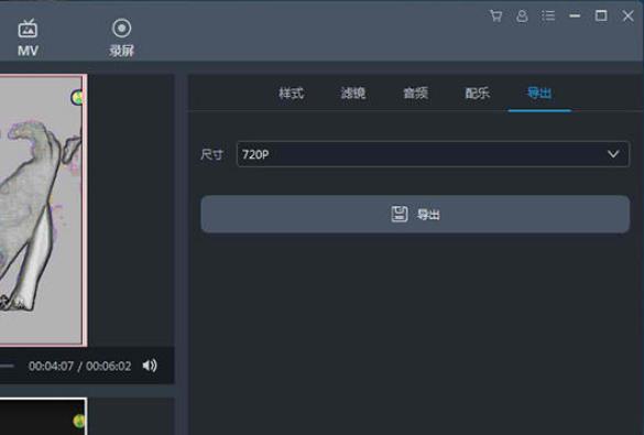 视频转换王中视频分屏的详细操作方法