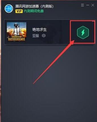 腾讯加速器的具体使用步骤