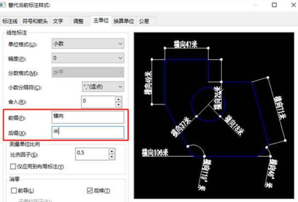 迅捷CAD编辑器添加前后缀的具体操作方法