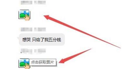 腾讯TIM群聊天过程中无法显示图片得处理步骤